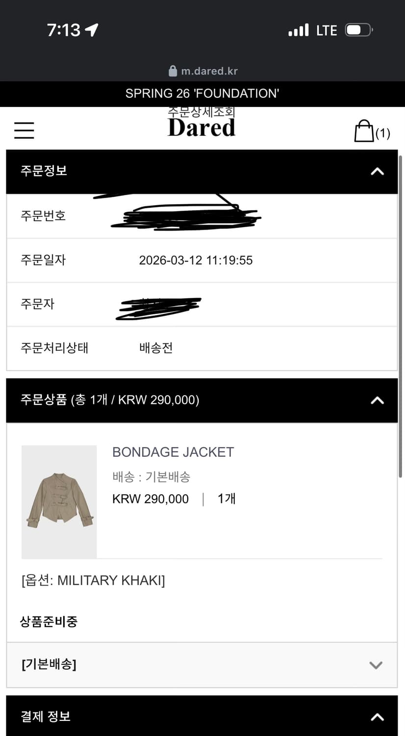 데어드 자켓 구탱샵님 전용 결제창 상품이미지1