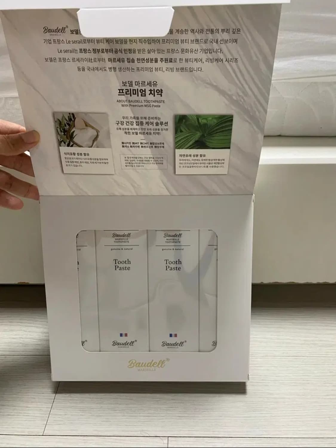 보델 마르세유치약 150g×4개세트새상품미개봉 상품이미지2