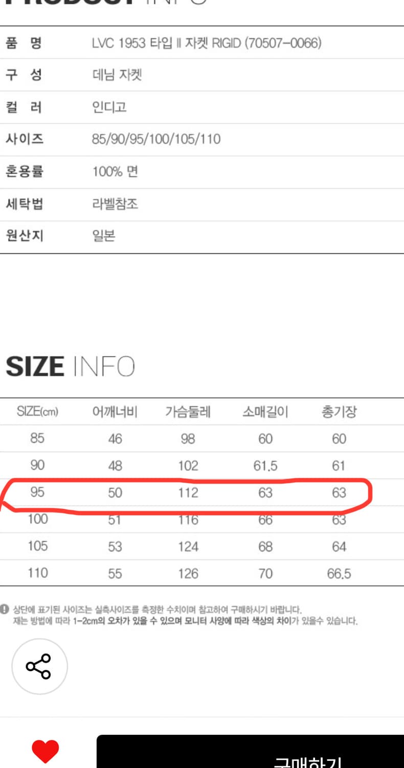 LVC 1953 타입 II 자켓 RIGID_70507-0066 상품이미지3