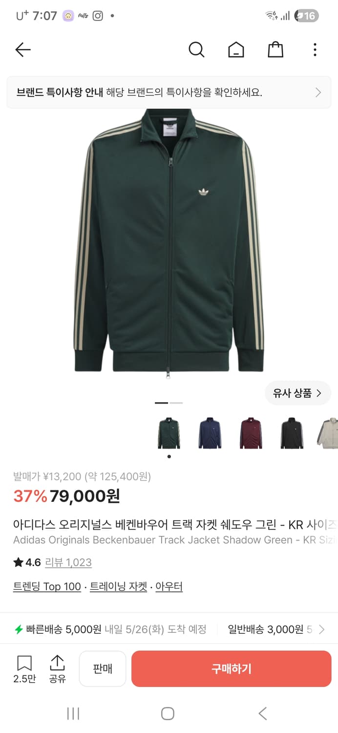 아디다스 베켄바우어 쉐도우그린 xs 상품이미지1