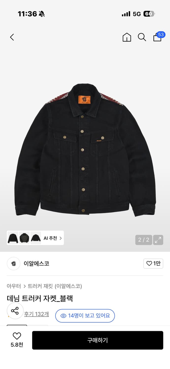 이알에스코 데님자켓 상품이미지1