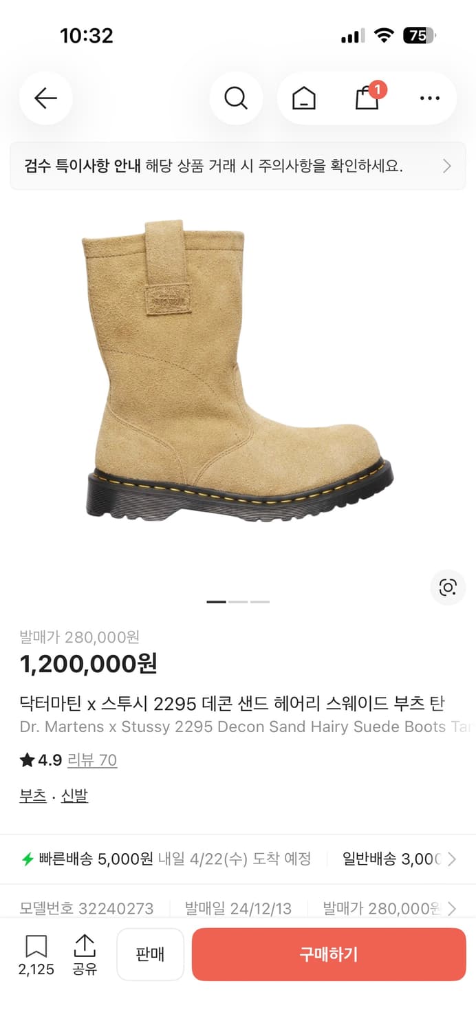 닥터마틴 슈프림 콜라보 부츠 280 상품이미지1