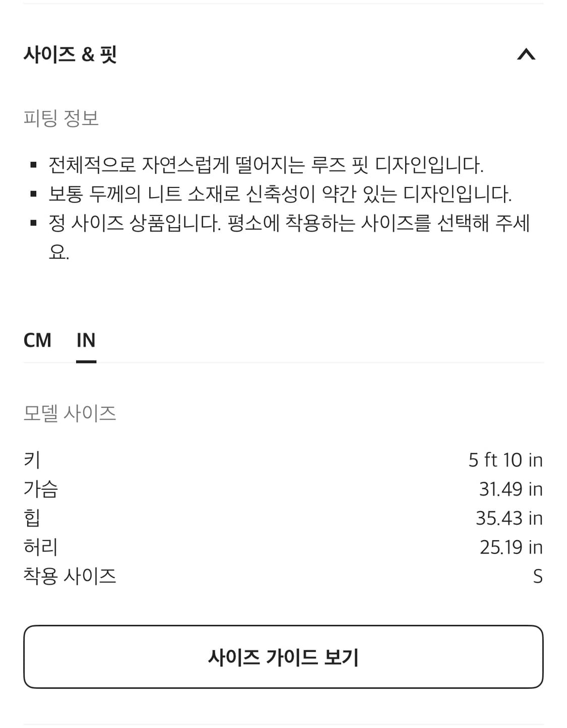 로우클래식 컷아웃 디테일 골지 니트 블랙  상품이미지6