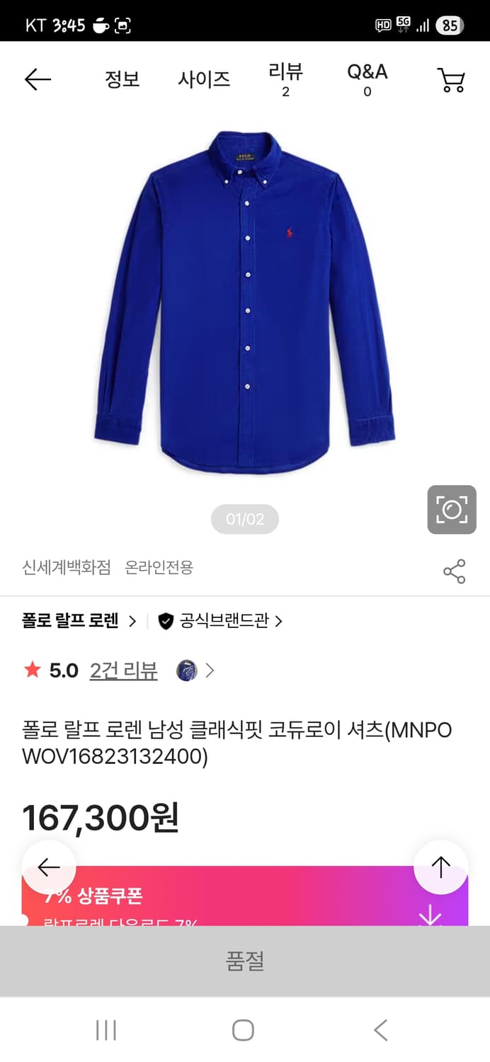 폴로랄프로렌 코듀로이 셔츠긴팔 딥블루 xs 클래식핏  상품이미지6