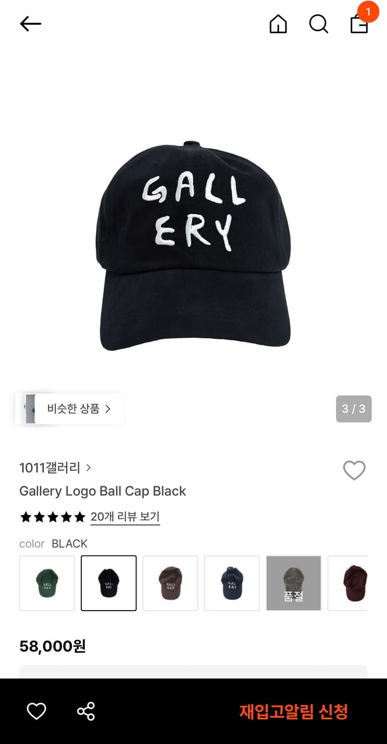 1011 갤러리 볼캡 상품이미지1