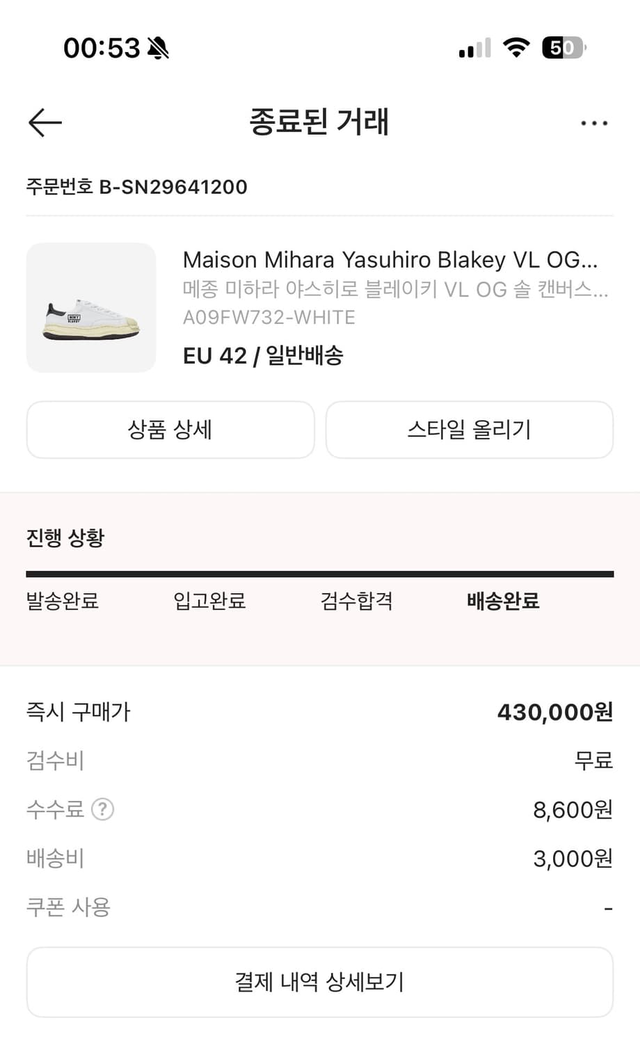 미하라야스히로 블레이키 솔 컨버스 US42 상품이미지5