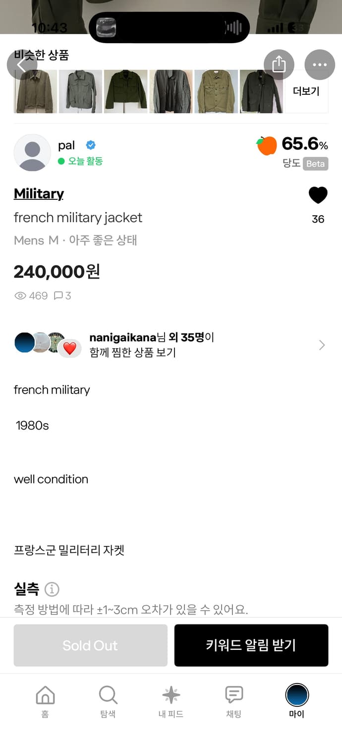 french military jacket 상품이미지3