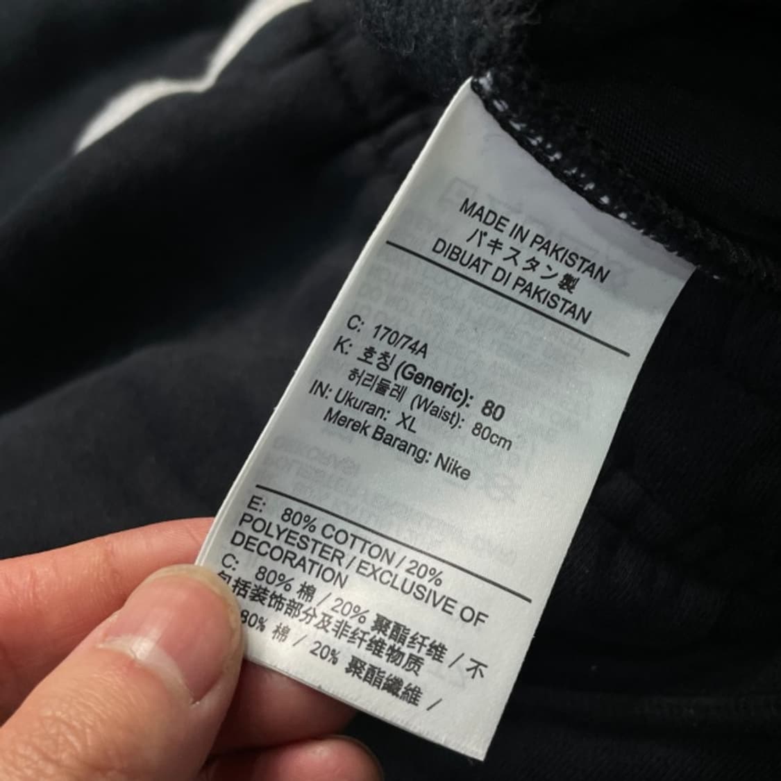 XL 나이키 패치 벨크로 조거팬츠  상품이미지4