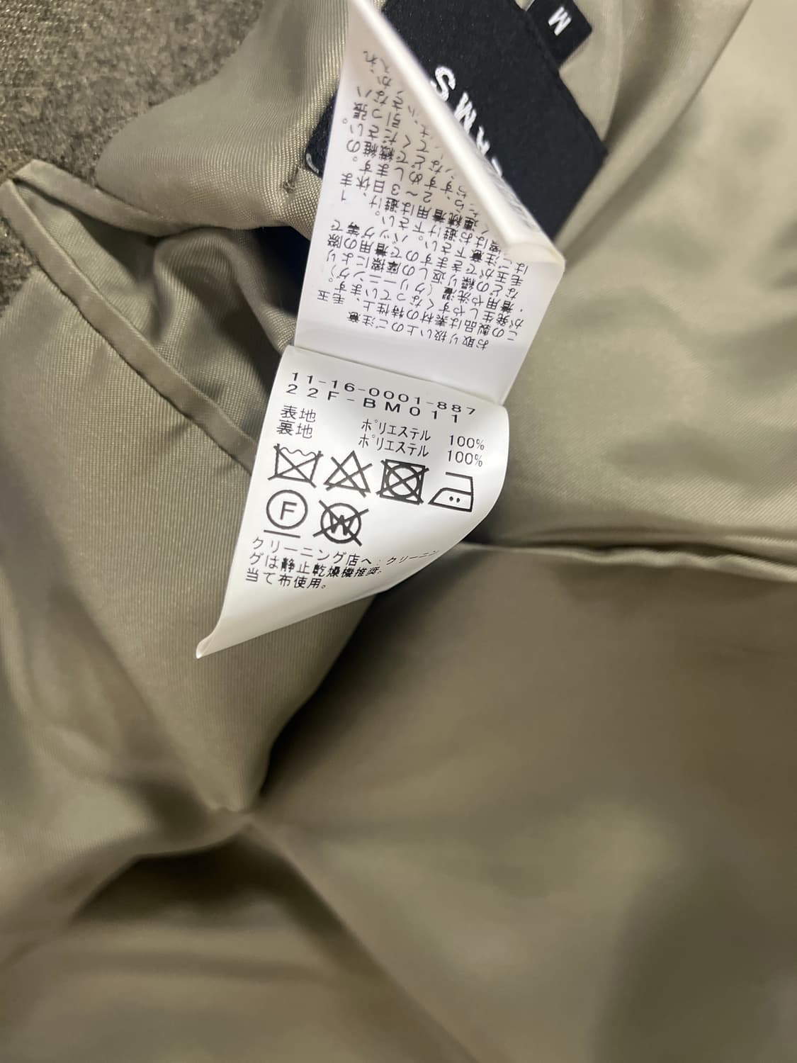 Beams Blazer 상품이미지5