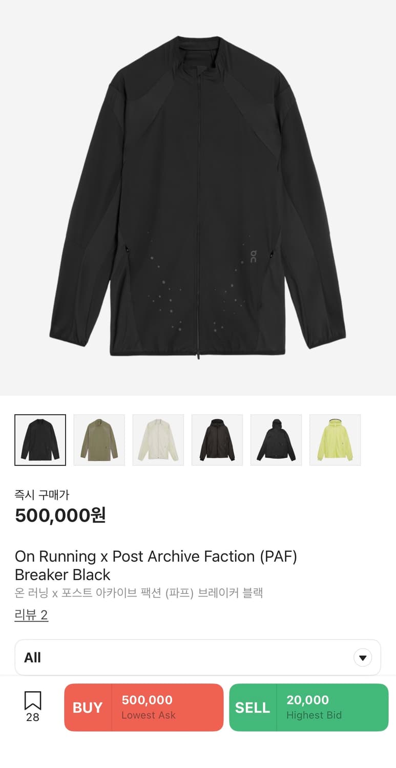 On Running PAF 바람막이, 팬츠 XL 새상품 상품이미지1