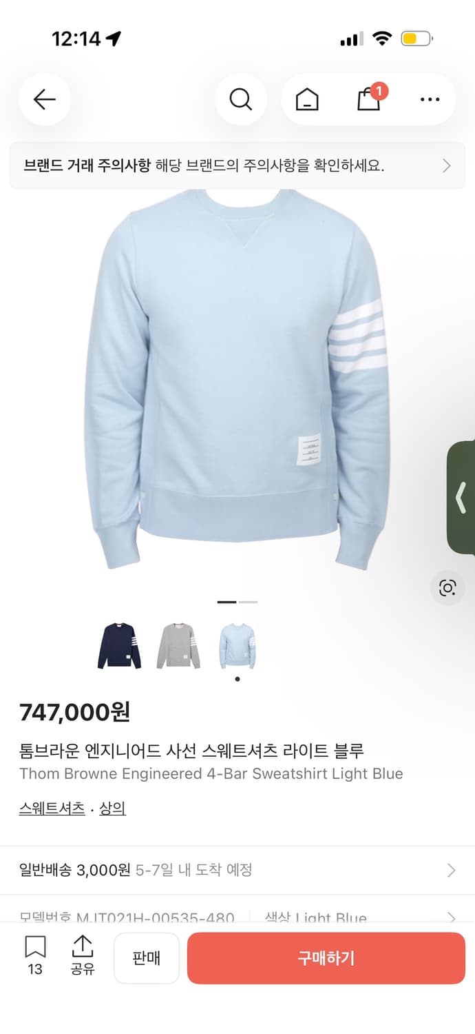 톰브라운 라이트 블루 맨투맨 판매 상품이미지1