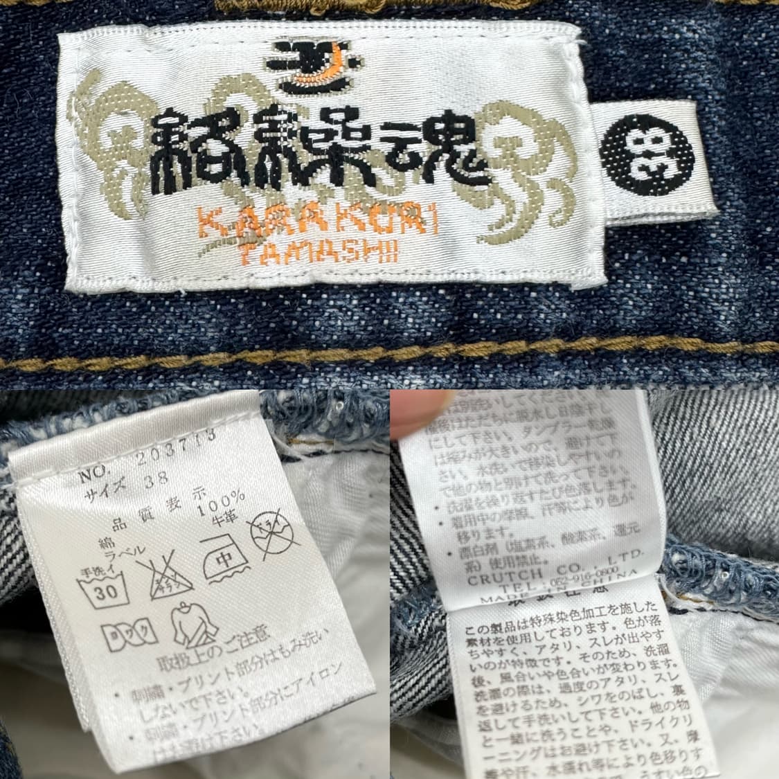 카라쿠리타마시 제팬 멀티포켓 잉어자수 오리엔탈 와이드 데님팬츠 상품이미지10