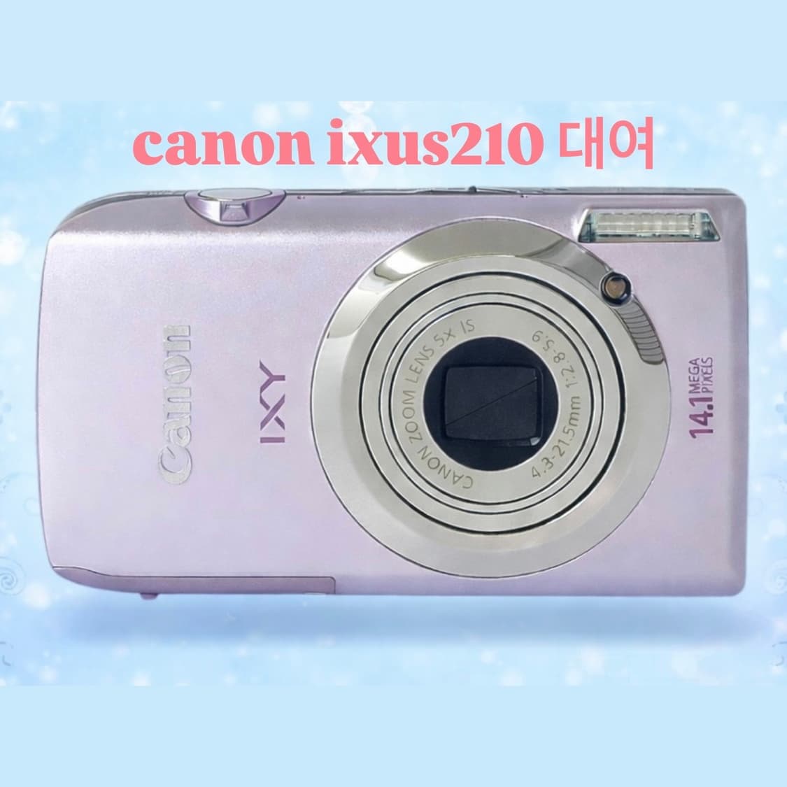 (대여) 캐논 익서스210 ixus210  상품이미지1
