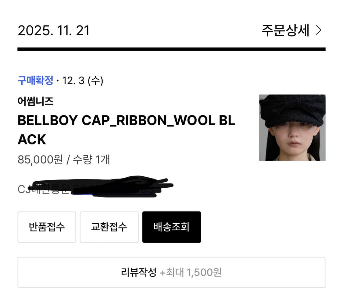 어썸니즈 벨보이(울 블랙) 상품이미지2