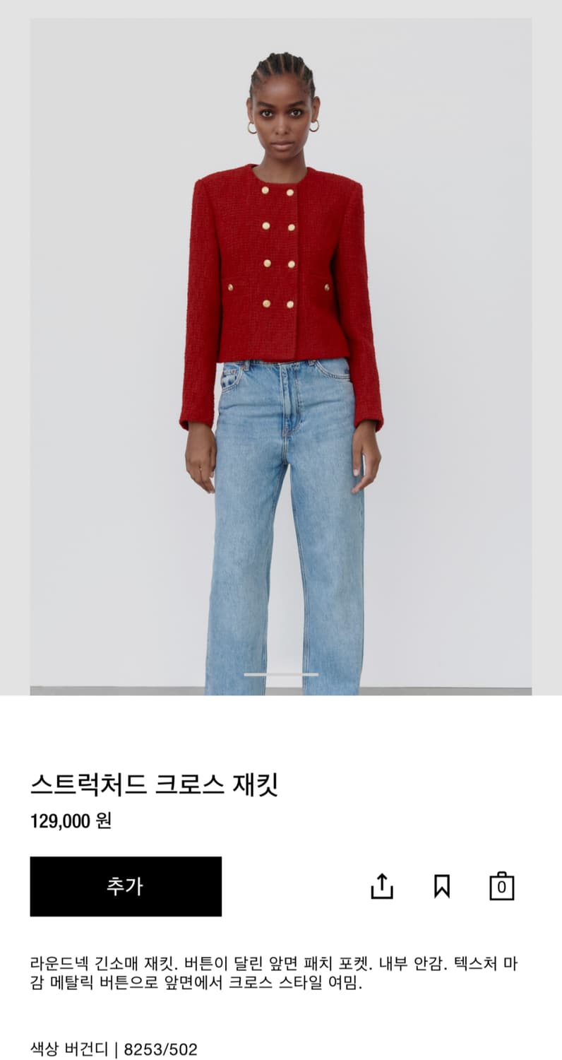 자라 레드트위드자켓 L사이즈 상품이미지4