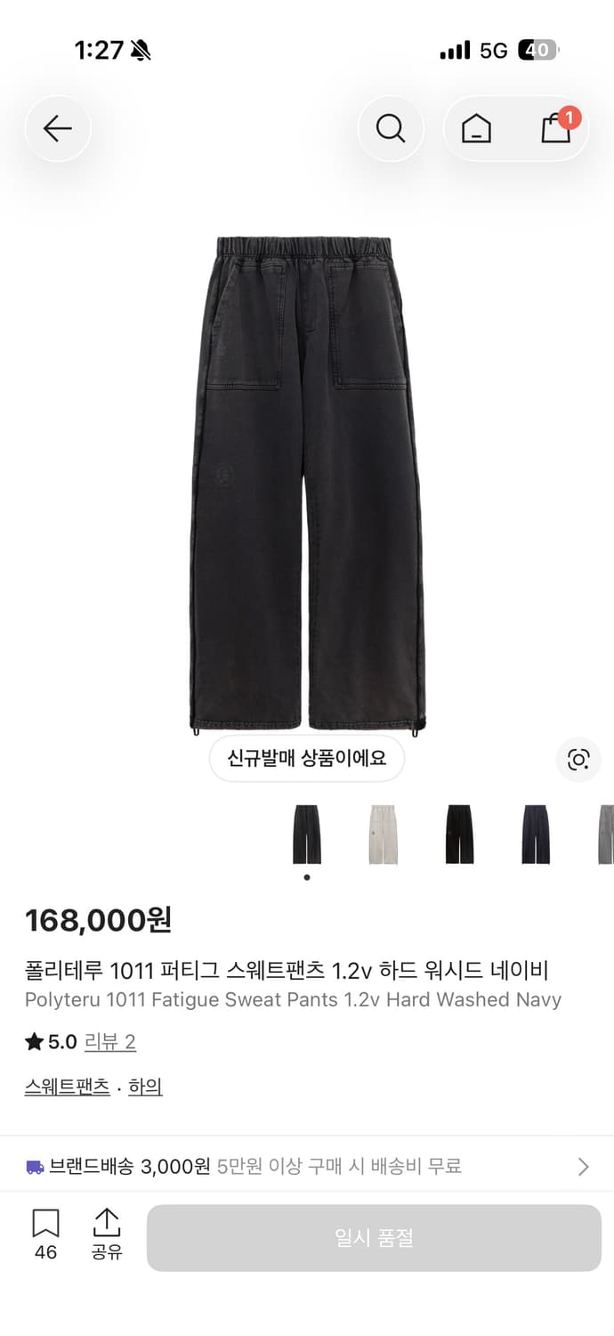 [3]폴리테루 26ss 퍼티그 하드 워시 네이비 상품이미지1