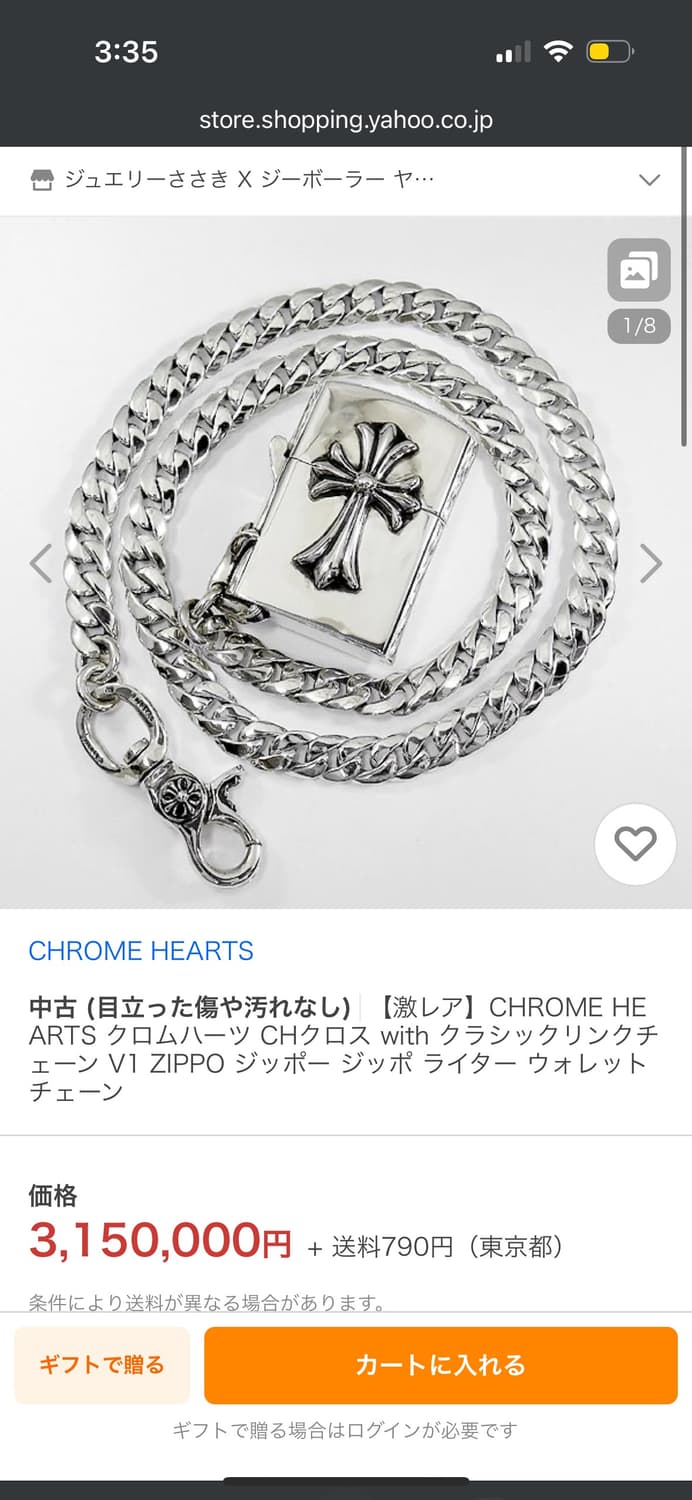 크롬하츠 지포라이터 쿠반 월렛체인 롱 상품이미지4