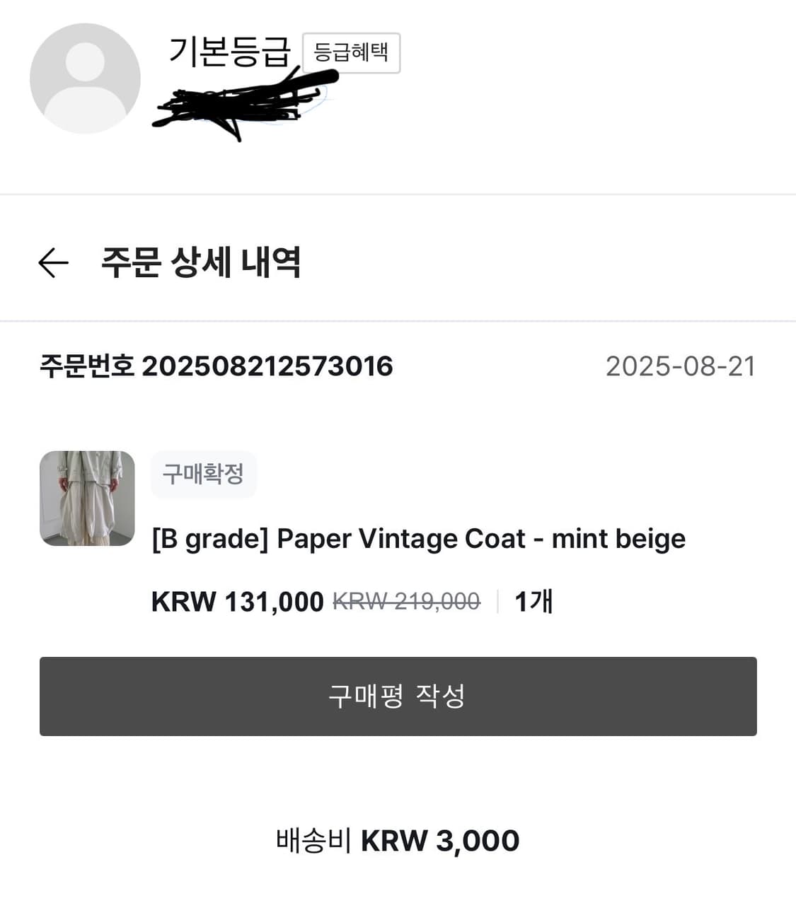 애옹쓰 paper vintage coat_mint beige B급 상품이미지3