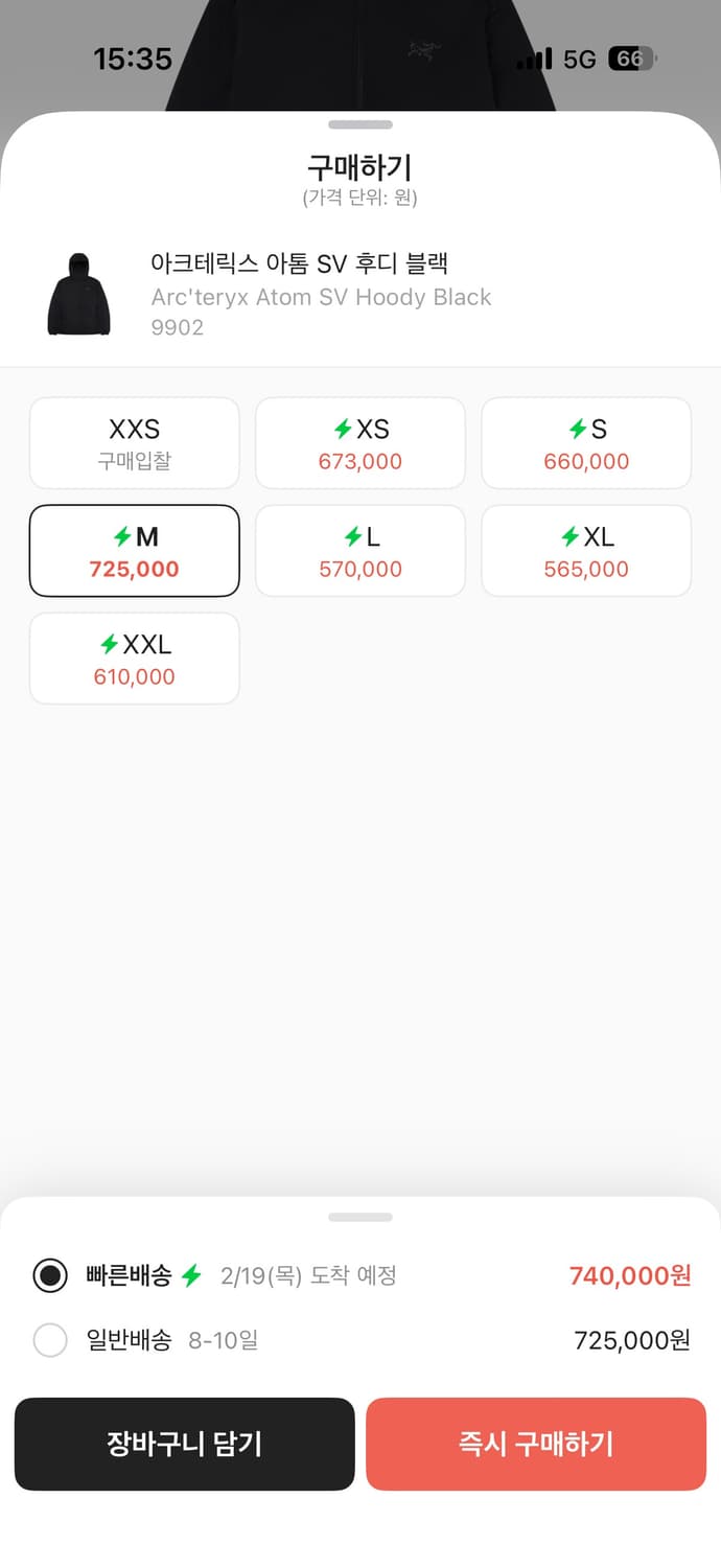 아크테릭스 아톰 sv 후디 블랙 9902 m (미착용) 상품이미지2