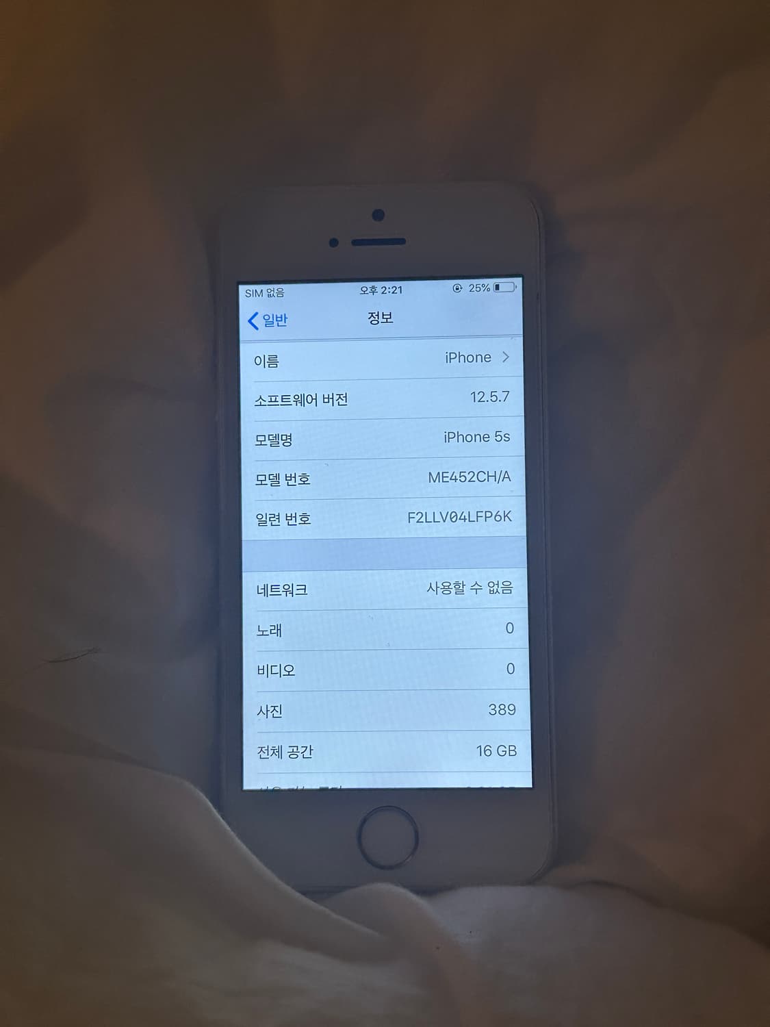 아이폰 5s 실버 16gb 무음 상품이미지3