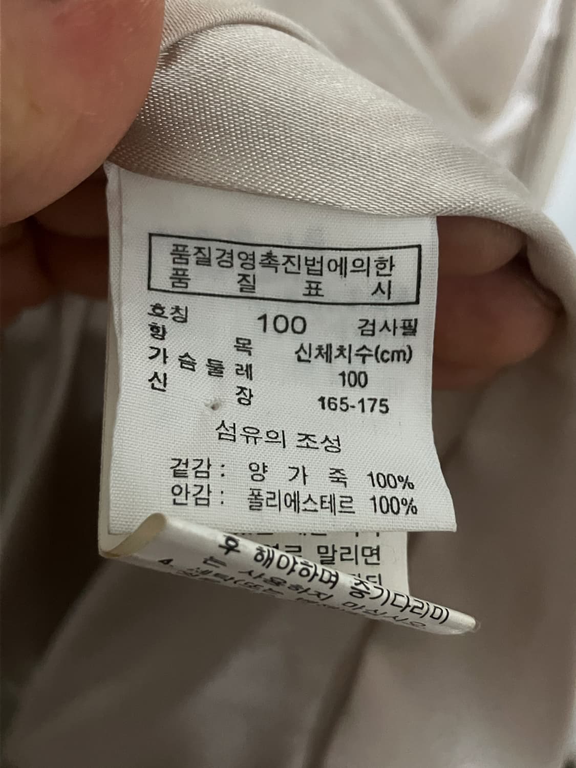 라코스테 레더자켓 크림 화이트 상품이미지6