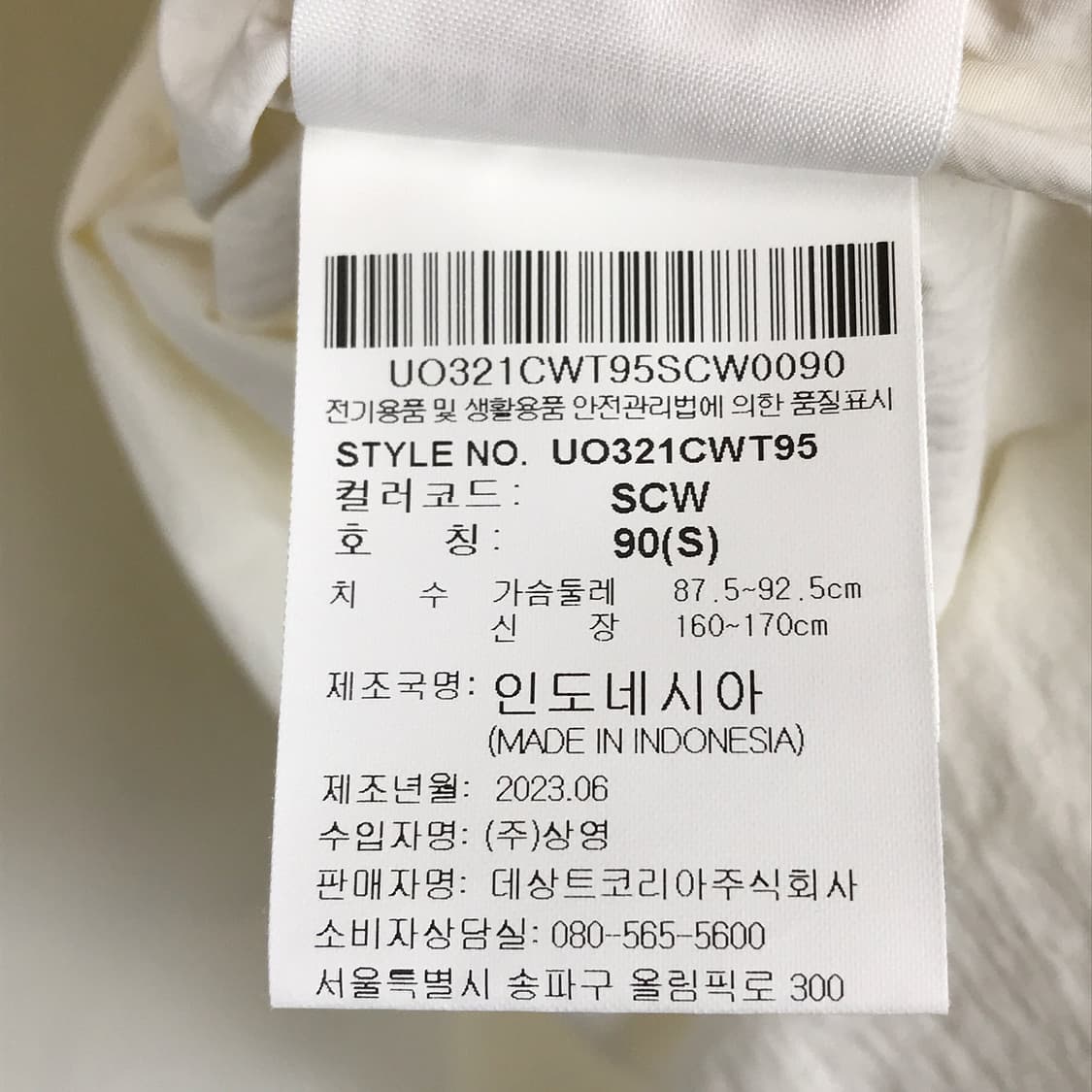 엄브로 Umbro 아치레터링 피스테 긴팔 S (90) 상품이미지8