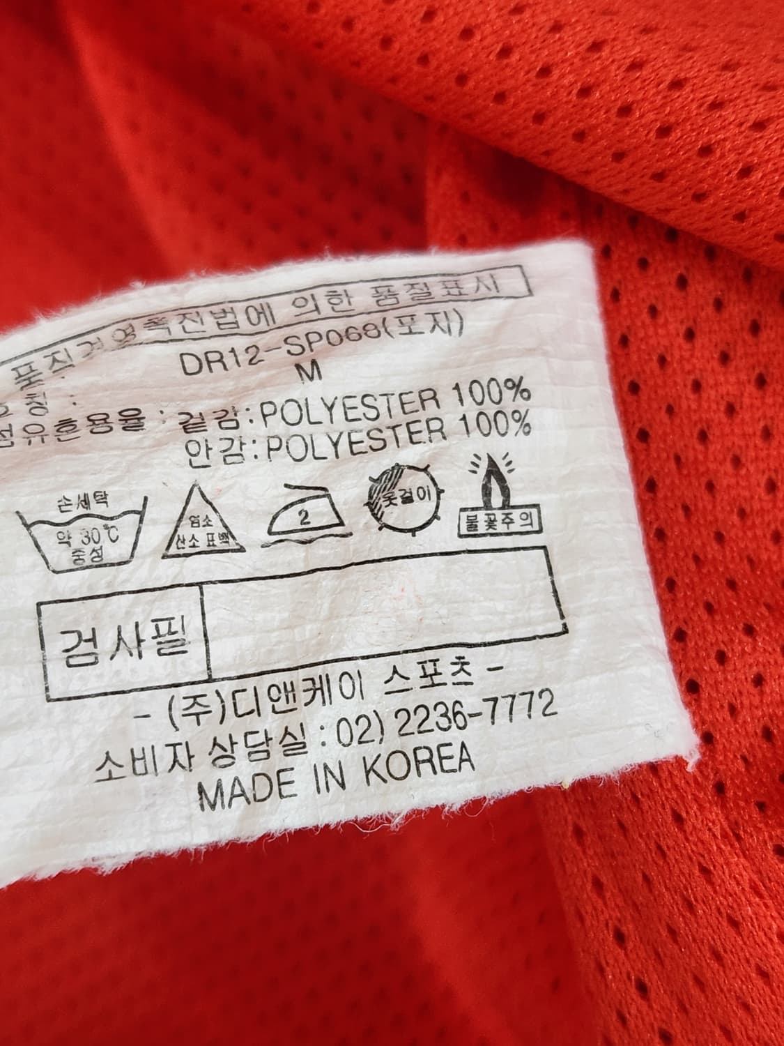 [M] 디아도라 웜업 브이넥 바람막이 긴팔티 여성 M 상품이미지4