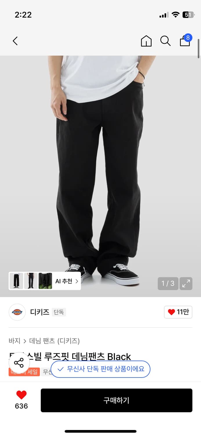 디키즈 토마스빌 루즈핏 데님팬츠 상품이미지1