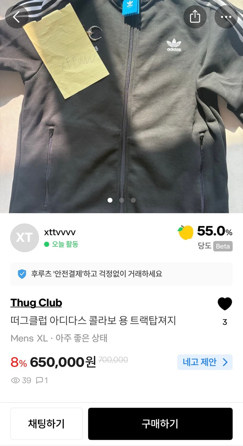 떠그클럽 아디다스 상품이미지1