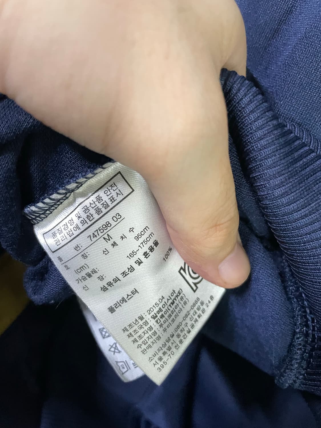 푸마 아스날 15-16 트랙탑 져지 자켓 네이비 95-100 상품이미지6