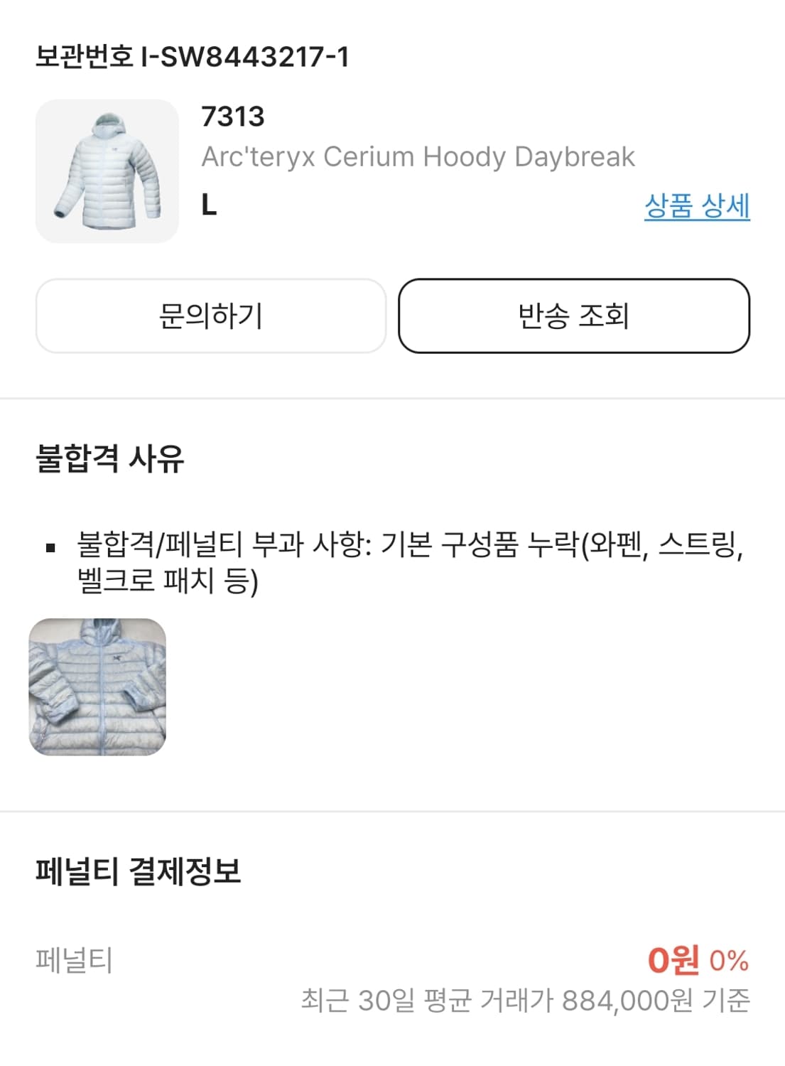 [L] 아크테릭스 세륨 후디 데이브레이크 상품이미지10