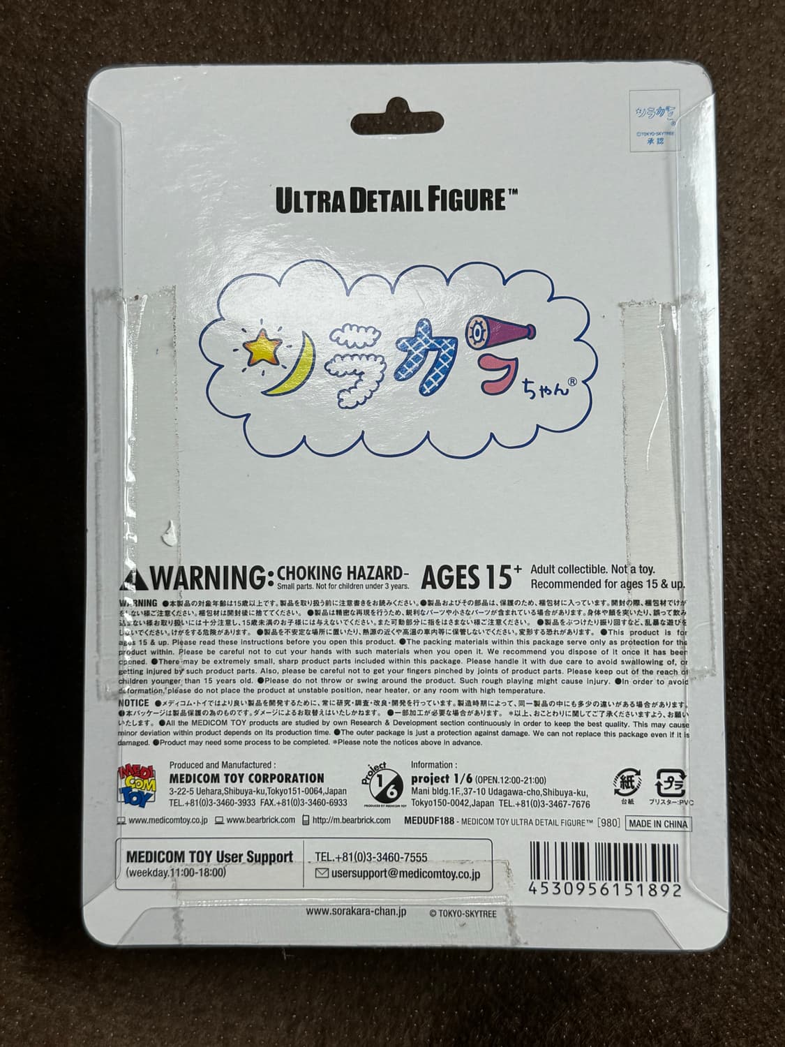 소라카라짱 피규어  상품이미지4