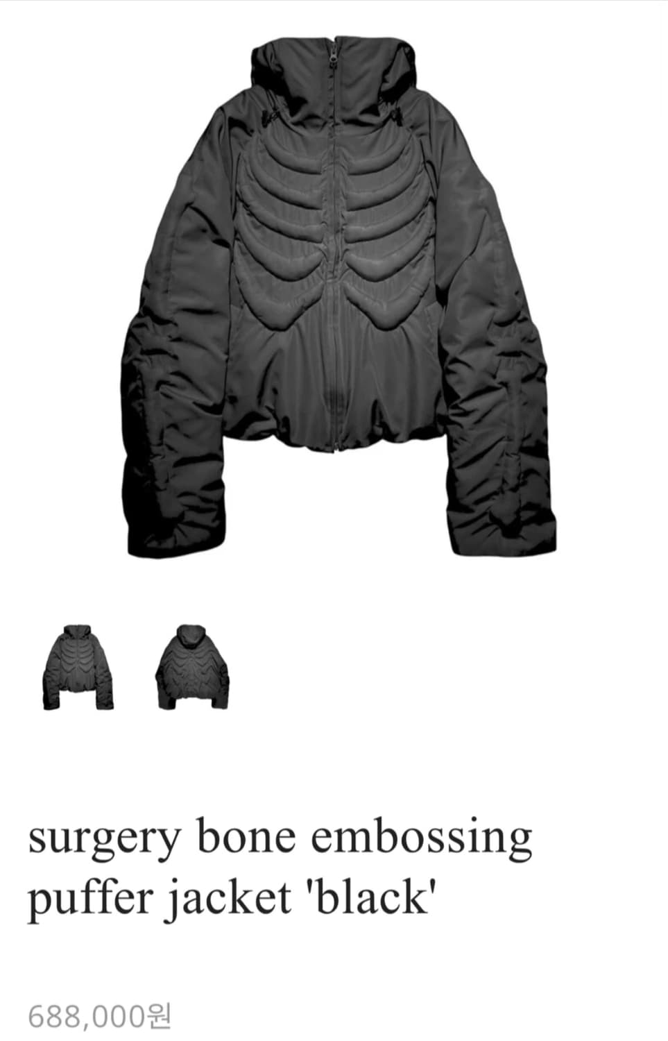 써저리 SURGERY 본 엠보싱 패딩 M사이즈 상품이미지1