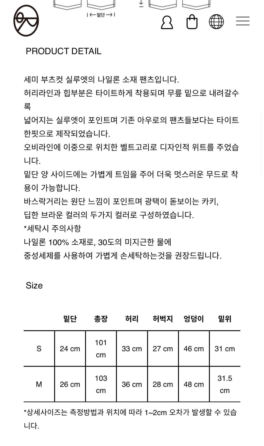 OURO 아우로 나일론 슬릿팬츠 M 상품이미지5