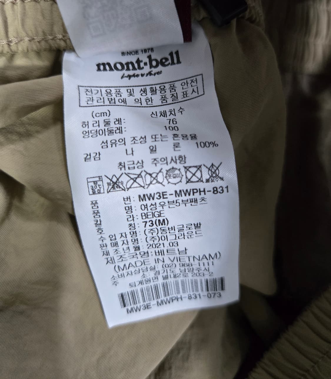 새상품/ 몽벨 우븐 쇼츠 반바지 29~31 상품이미지10