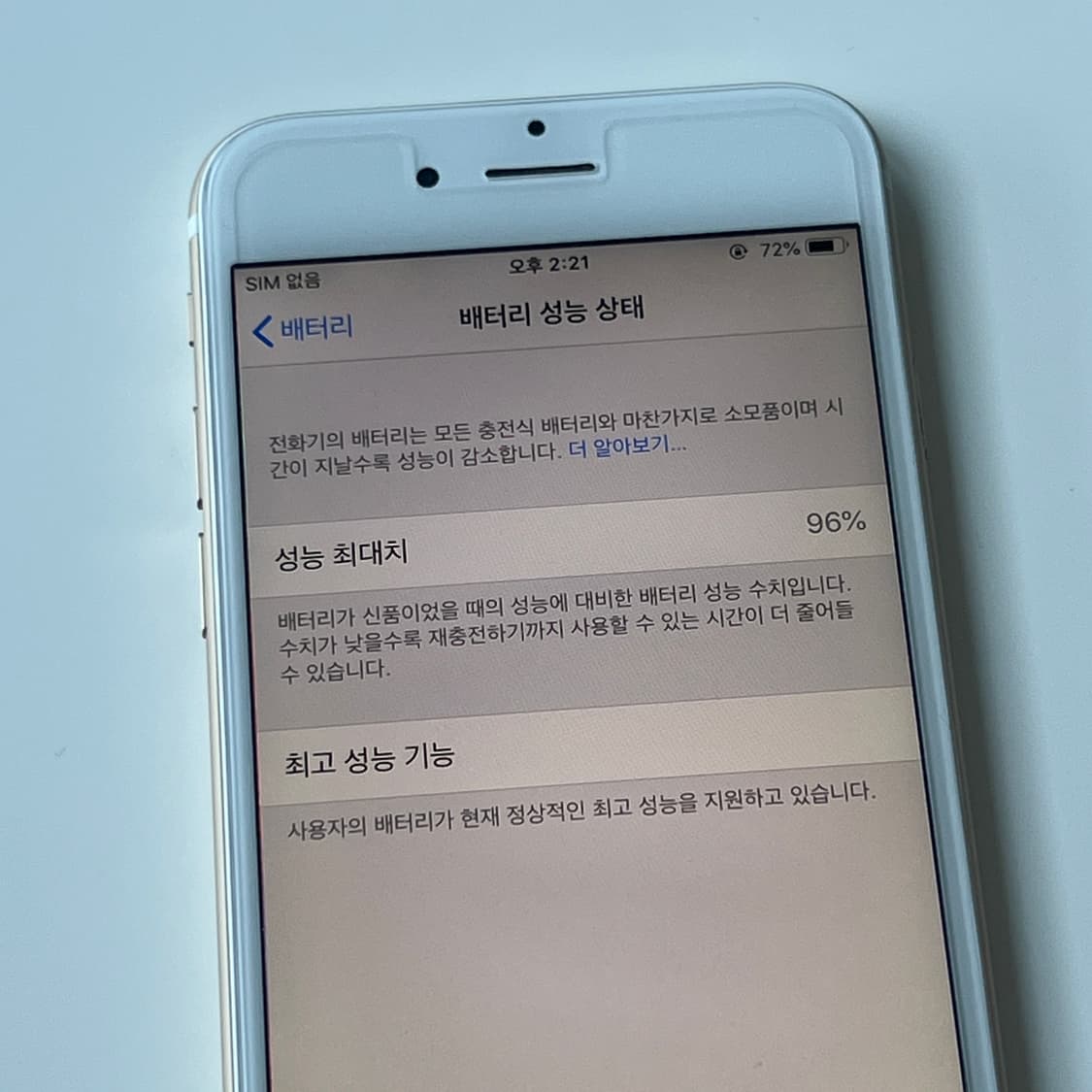 아이폰6 골드 64G 상품이미지5
