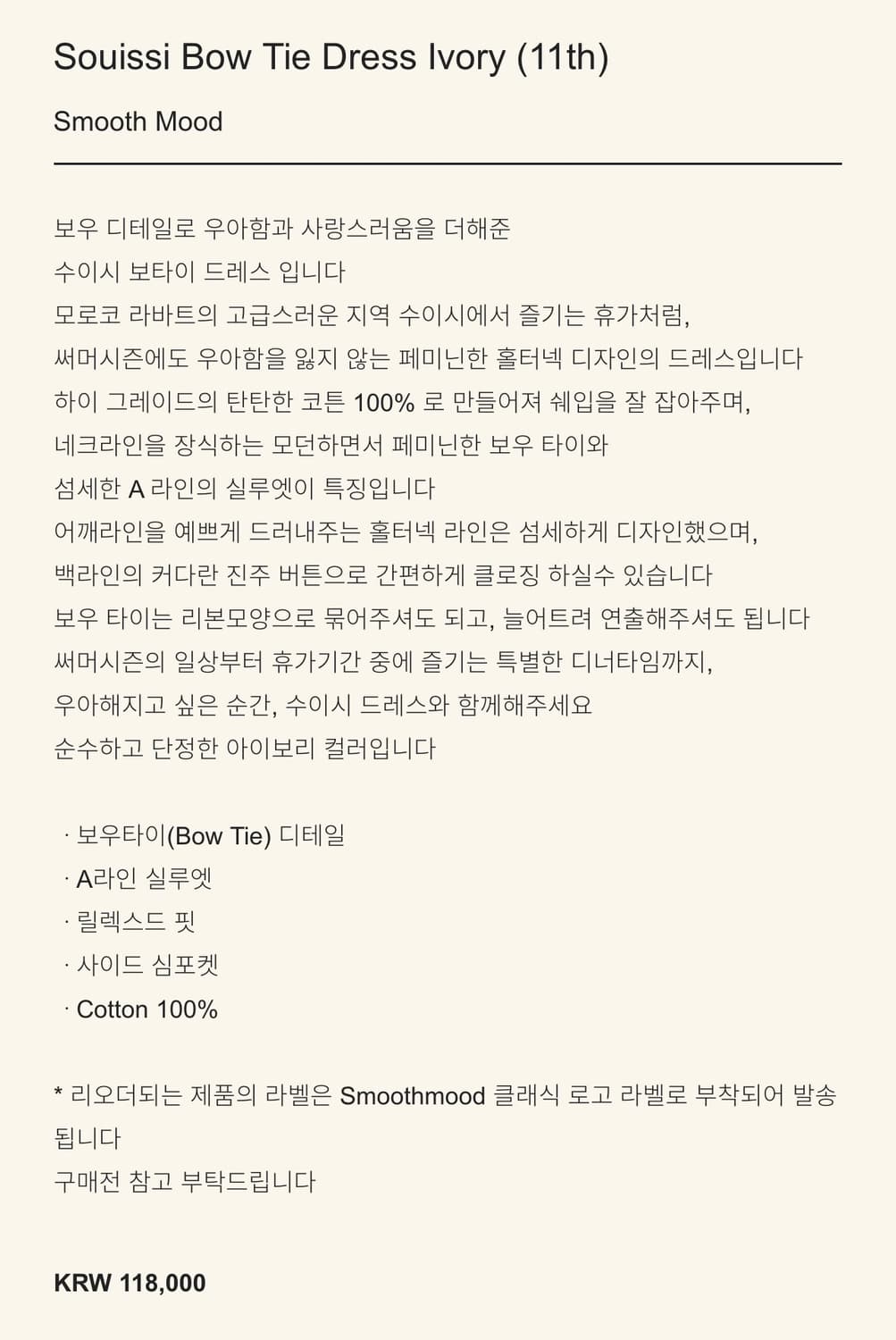 스무드무드 아이보리 리본 원피스 상품이미지5