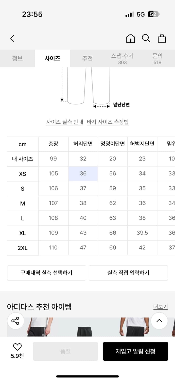 [새상품] 아디다스 BB 트랙팬츠 - 쉐도우그린 상품이미지4