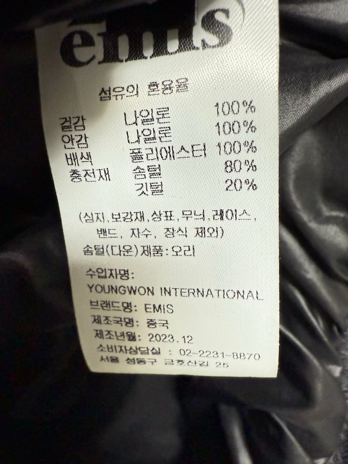 이미스 덕다운 패딩 상품이미지3