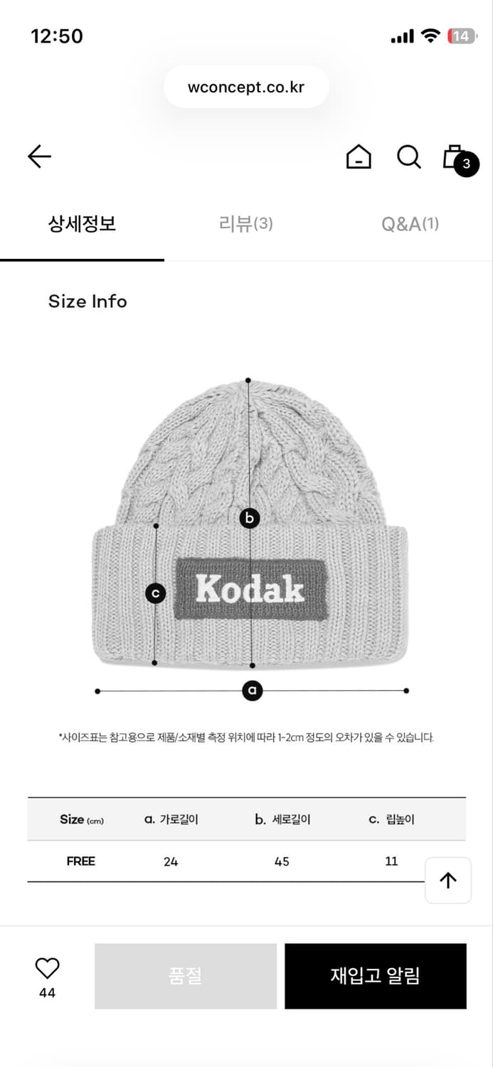 코닥 캐시미어 꽈배기 로고 비니 KHAKI 상품이미지3