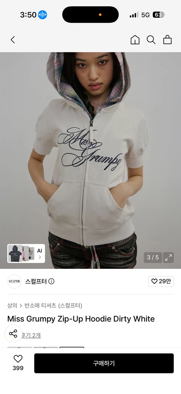 (새제품)스컬프터 반팔 후드집업 S 상품이미지1
