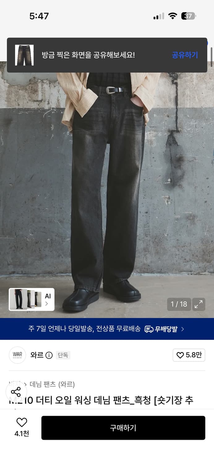 와르 m210 더티오일 워싱 대님 팬츠 흑청 M(-3cm) 상품이미지1
