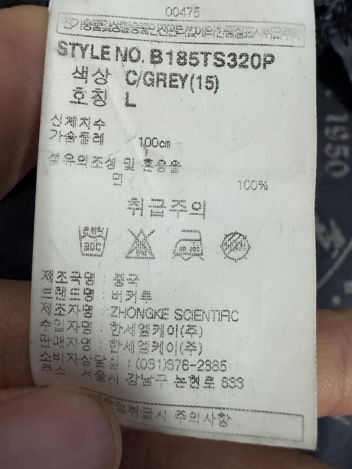 버커루 빈티지 날개 프린팅 피그먼트 긴팔 티셔츠 M ~ L 상품이미지4