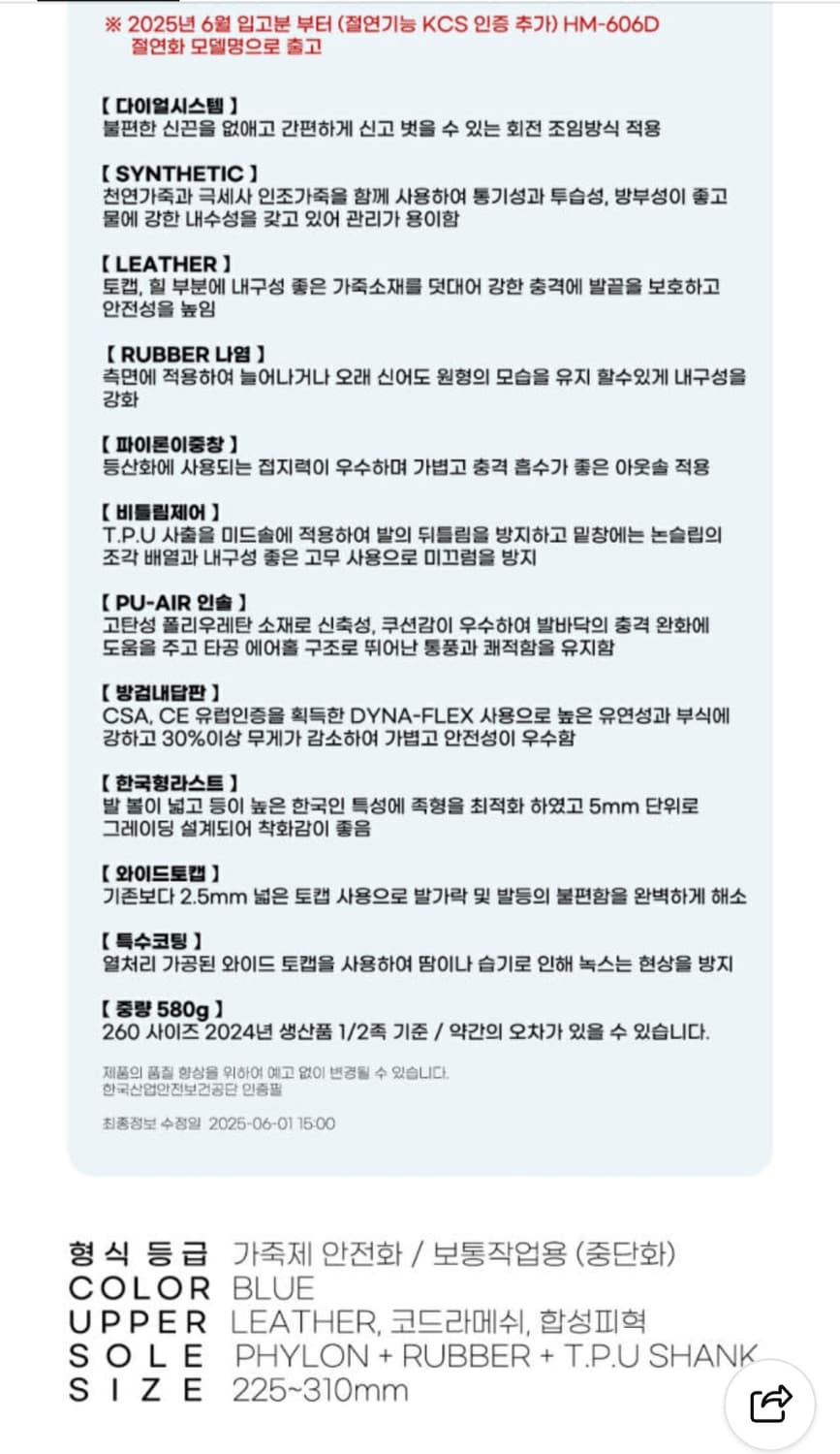 새상품)힘맨 HM-606D 다이얼 안전화 265mm 상품이미지6