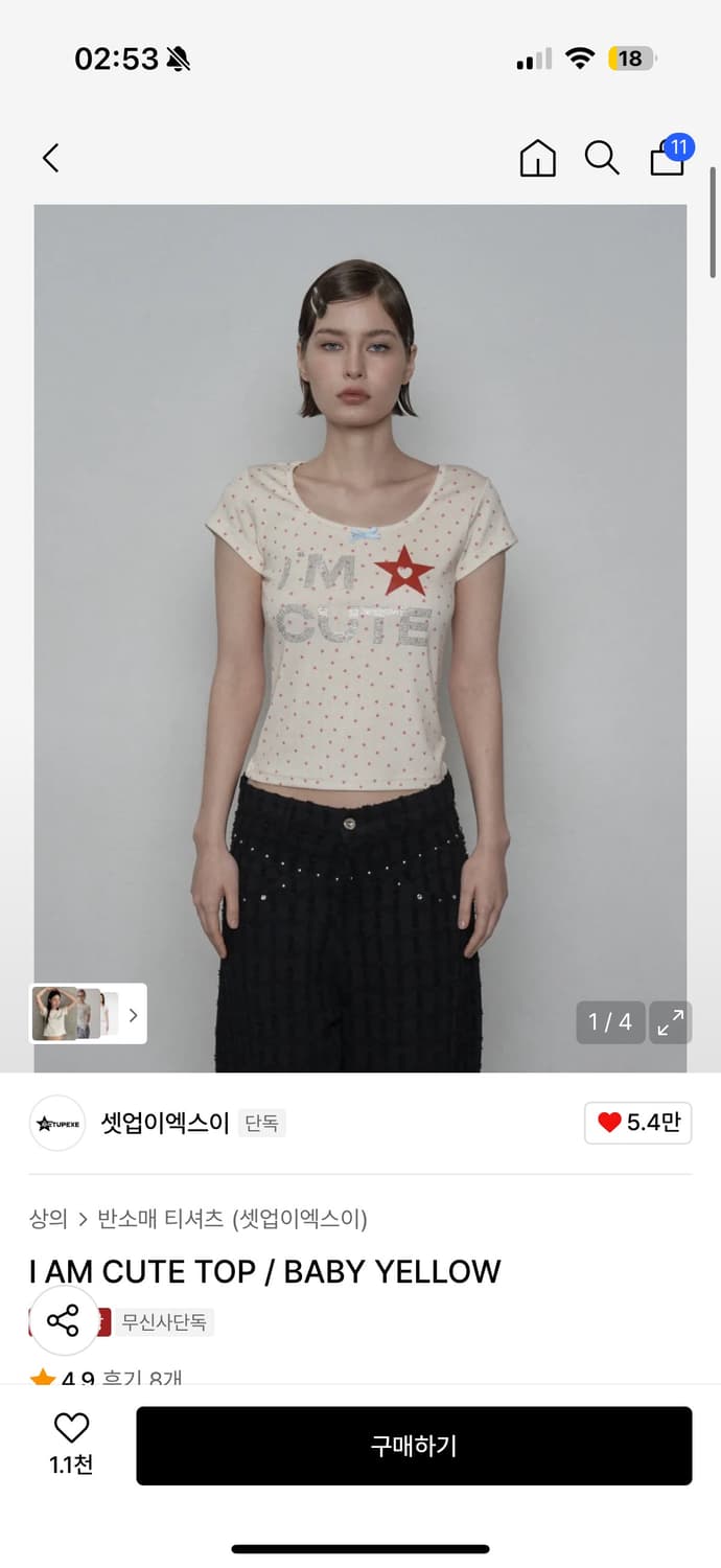 셋업이엑스이 im cute 반팔 상품이미지1