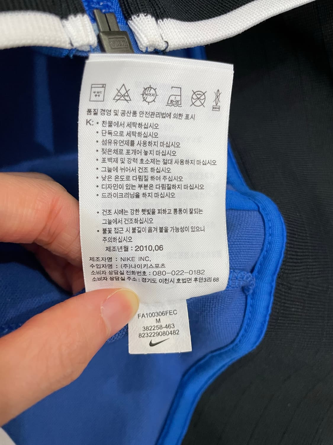 10-11 나이키 FC 인터밀란 희귀 n98 트랙탑 자켓 져지 로얄블루 상품이미지10