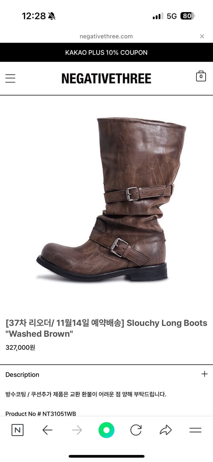 네거티브쓰리 부츠 250 상품이미지1