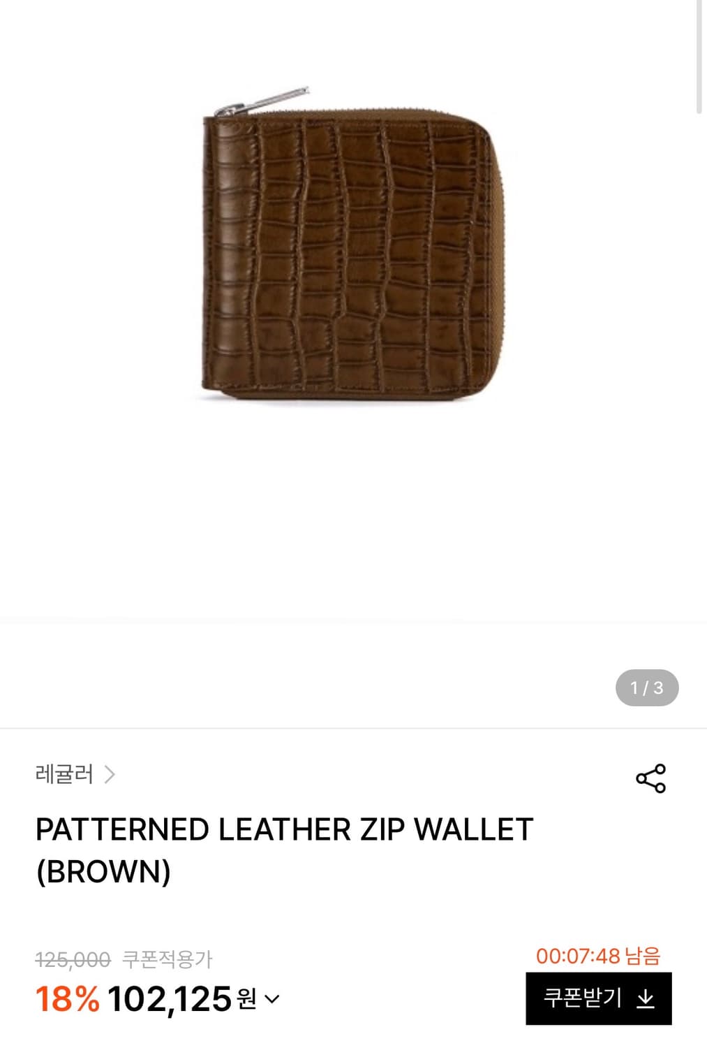 레귤라 지갑 PATTERNED LEATHER ZIP WALLET 상품이미지5