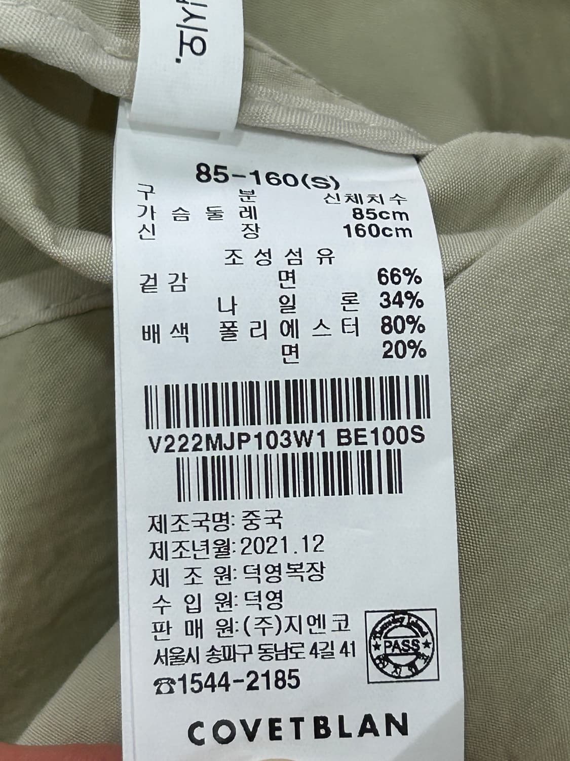 코벳블랑 바스락 오버핏 더블 버튼 숏 트렌치코트 자켓 상품이미지8