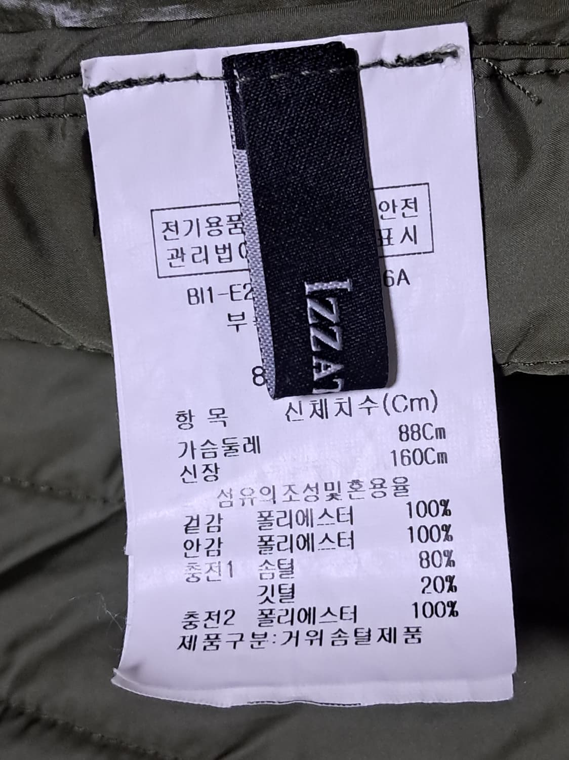 아이잗바바 경량 패딩조끼 L  상품이미지9